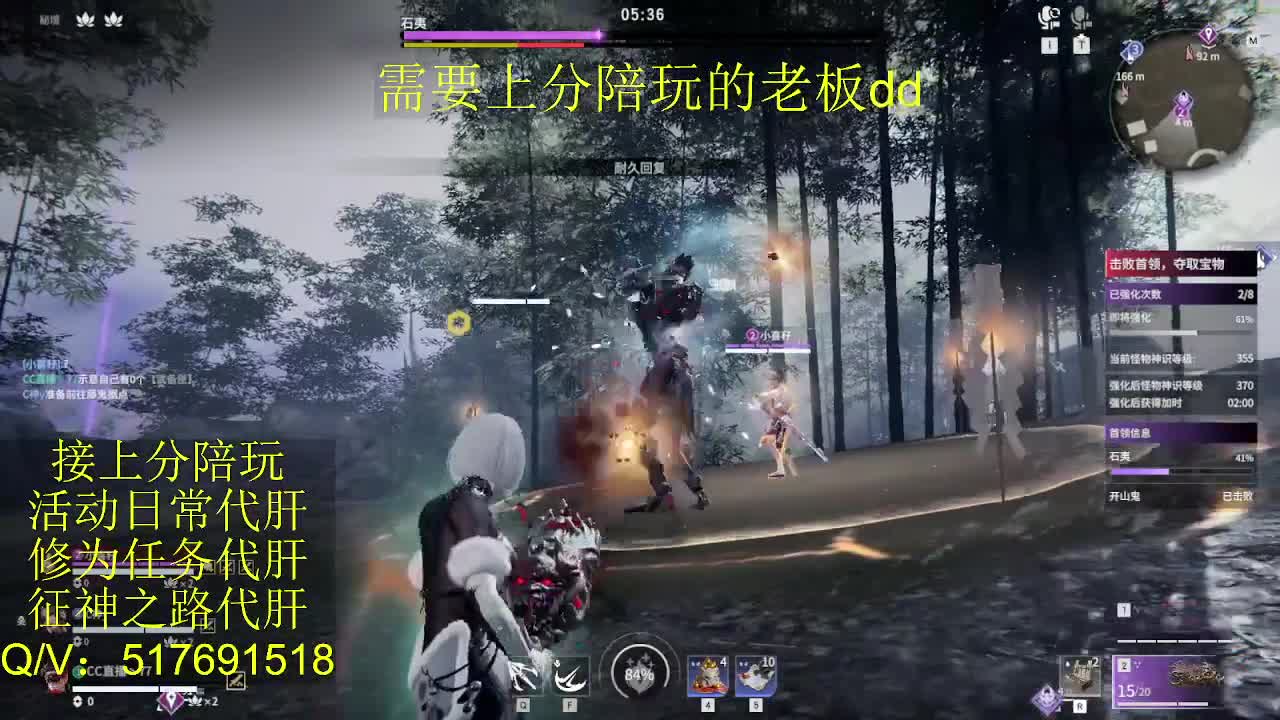 接陪,上分,修行日常各种 第4段
