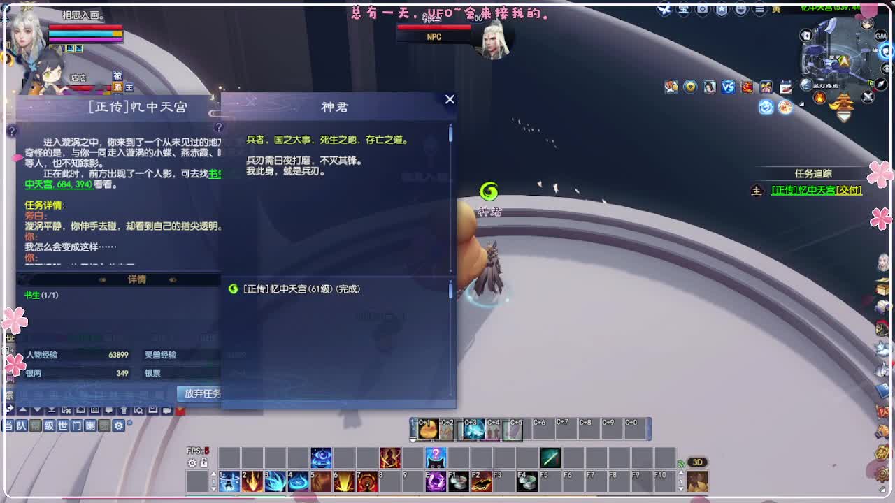 活捉一只小可爱 第10段