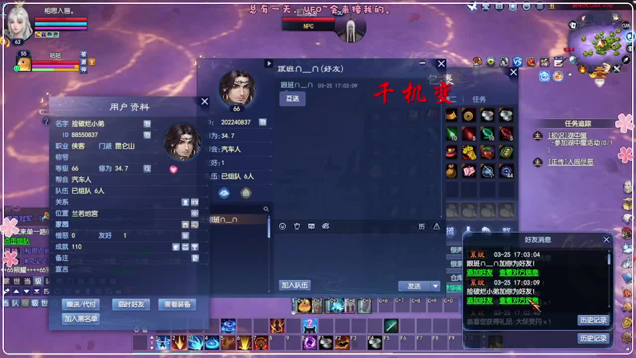 活捉一只小可爱 第11段