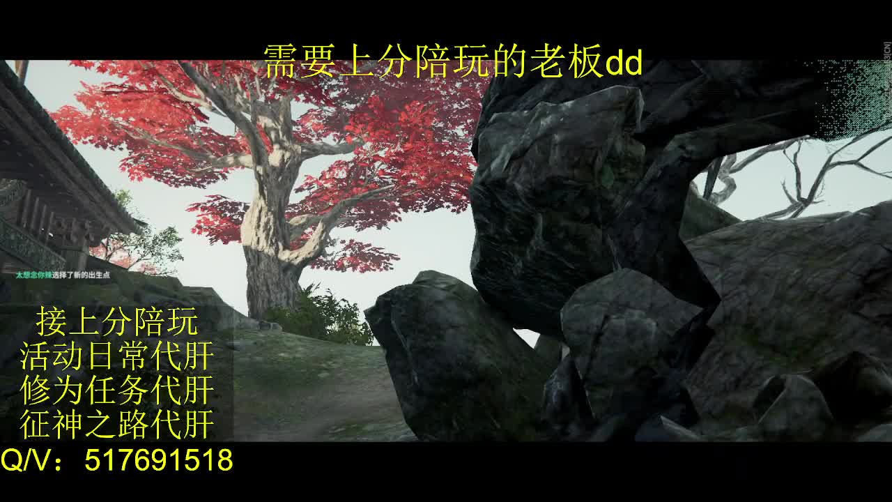 接陪,上分,修行日常各种 第8段