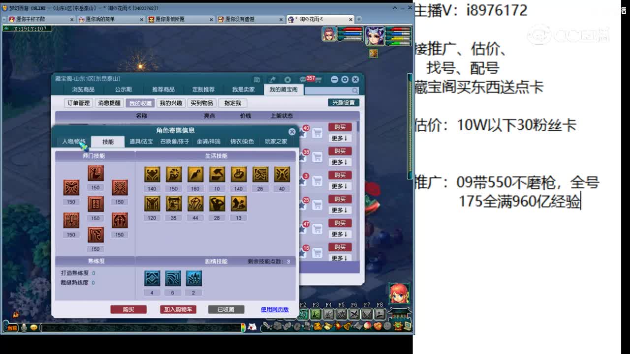 【主播点评】女儿村