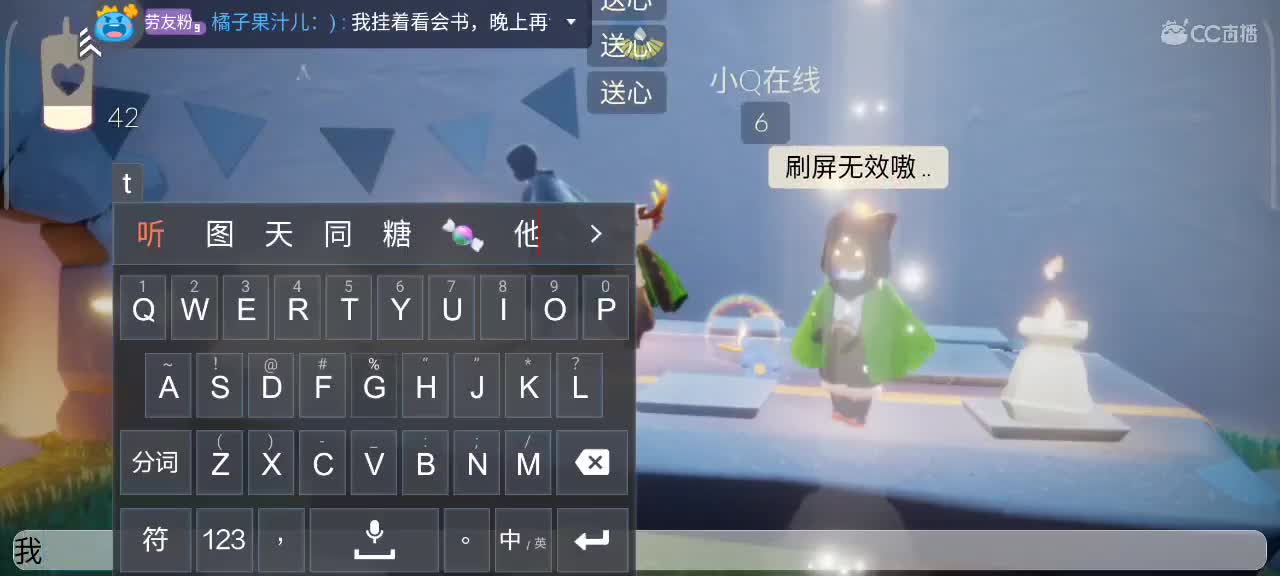 午后——光遇时间 第1段