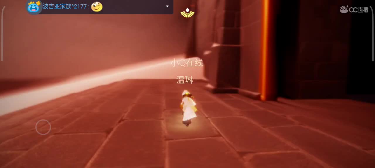 午后——光遇时间 第3段