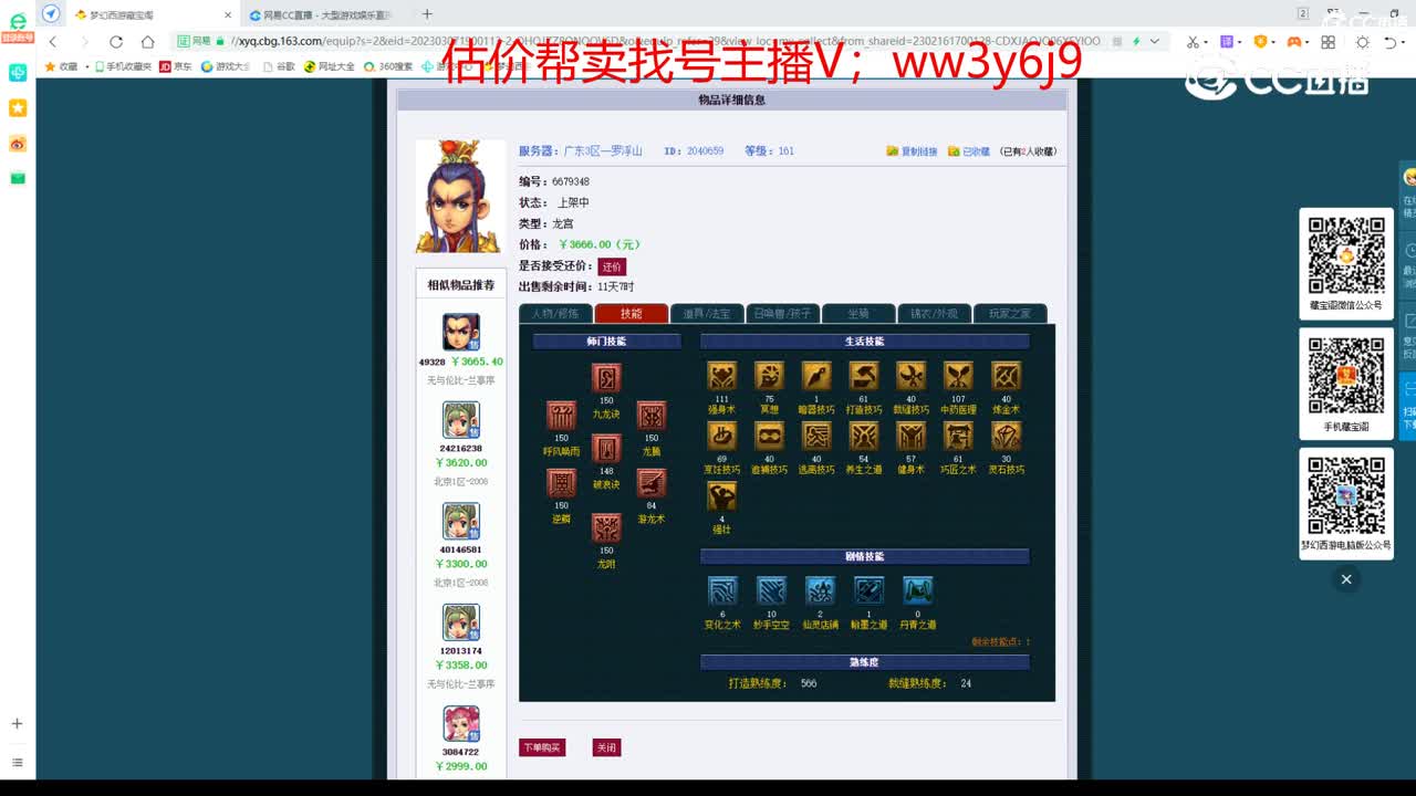 【主播点评】龙宫