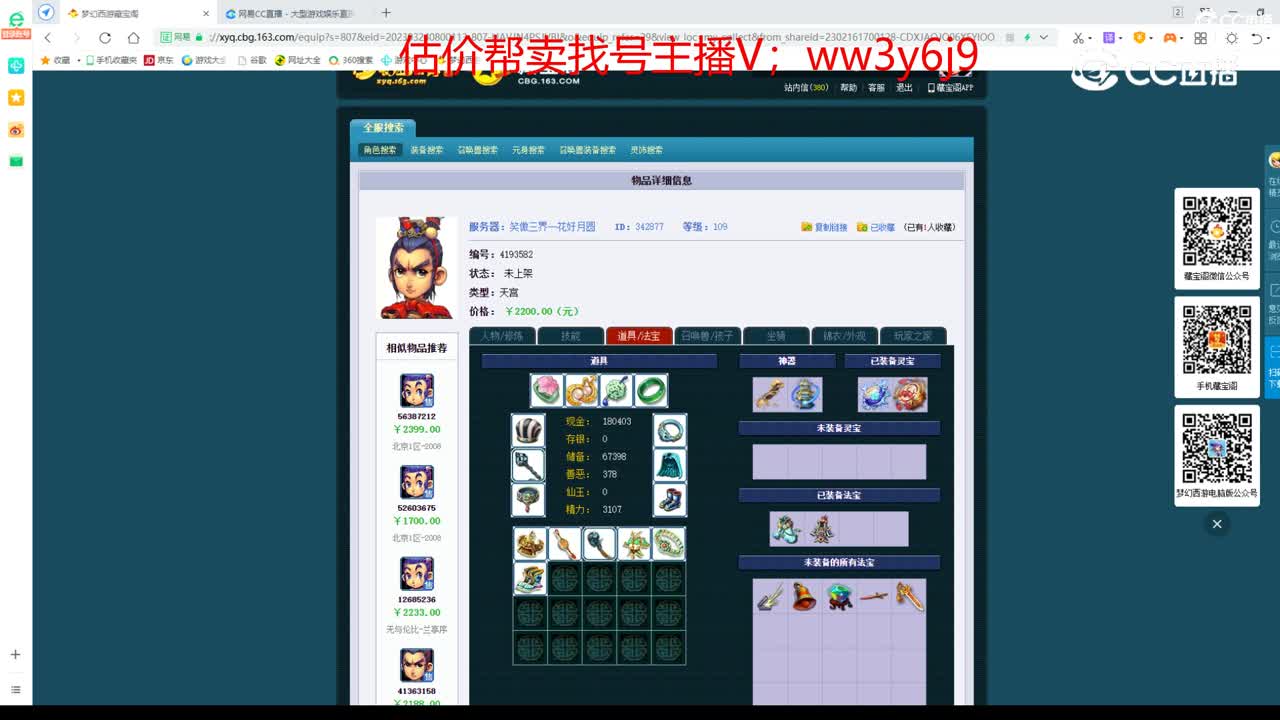 【主播点评】天宫