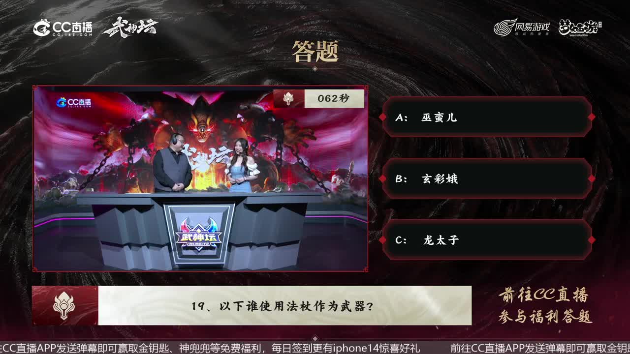 82届武神坛天极战神组-淘汰赛 第1段