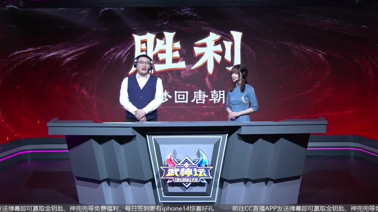82届武神坛天极战神组-淘汰赛 第2段