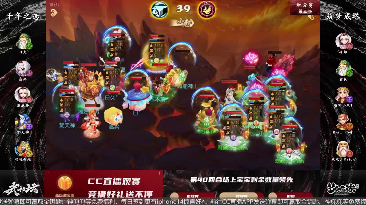 82届武神坛天极战神组-淘汰赛 第3段