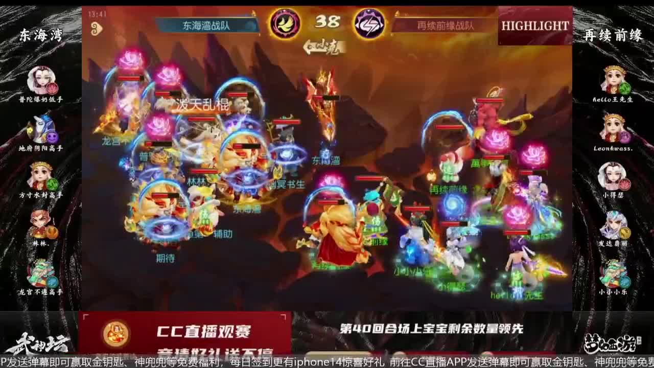 82届武神坛天极战神组-淘汰赛 第4段