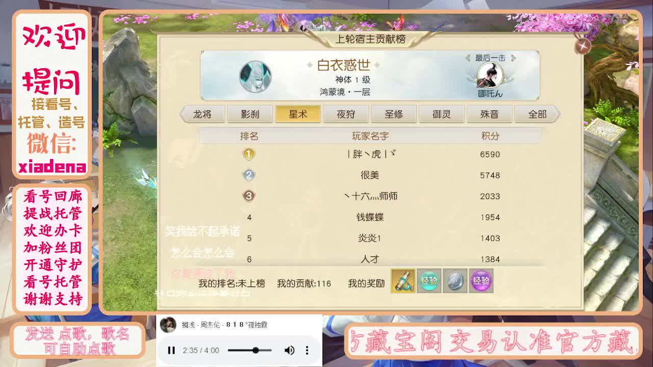 勤劳的小蜜蜂 第2段