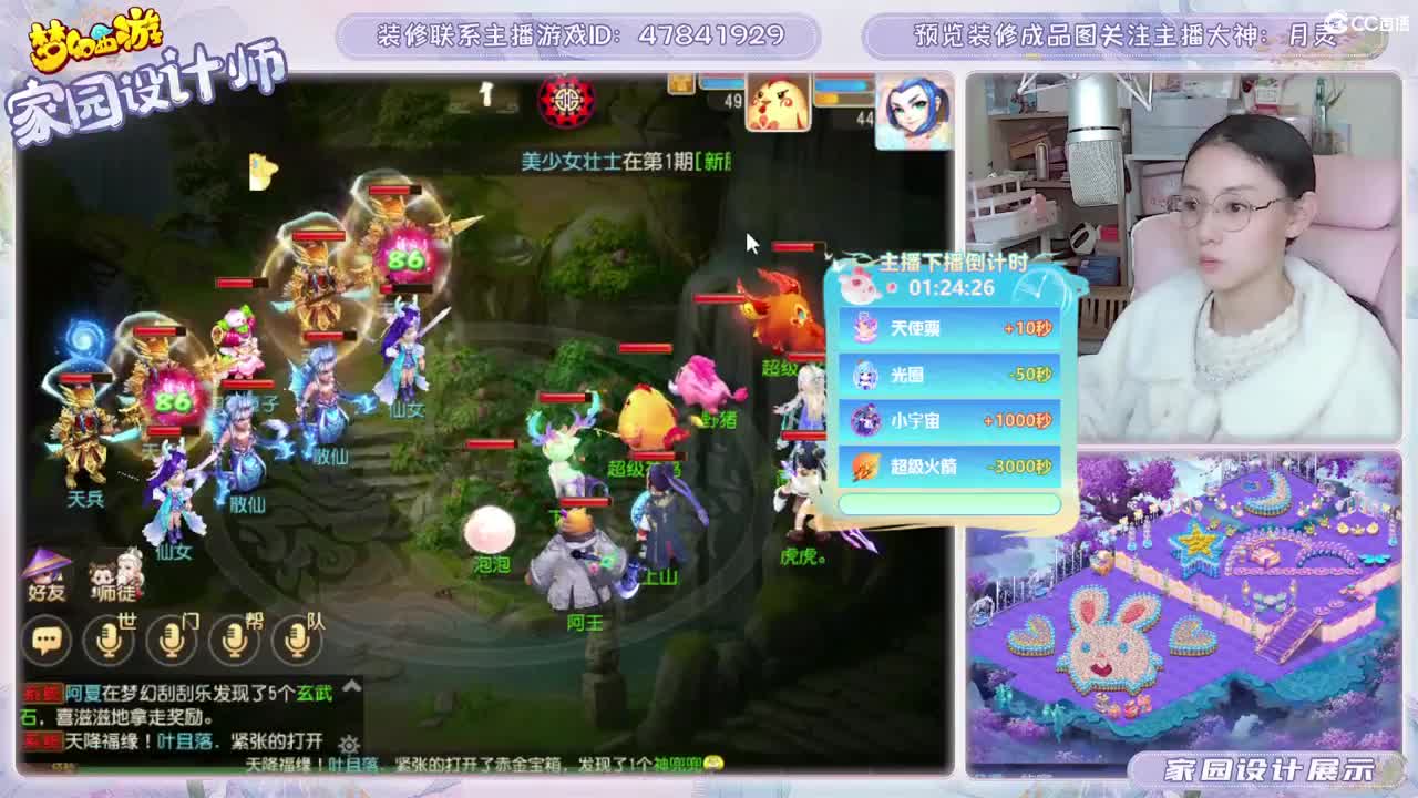 相约2023区，接家园设计 第10段