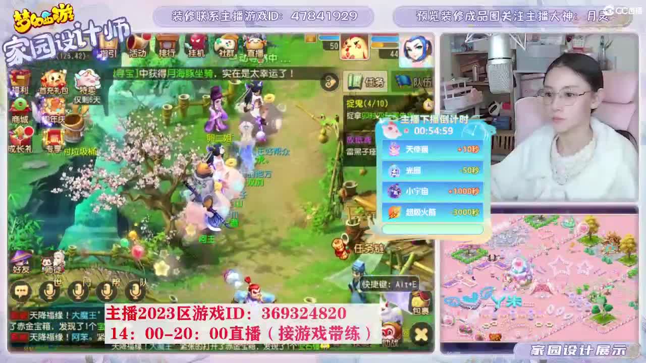 相约2023区，接家园设计 第11段