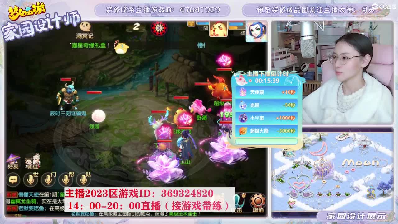 相约2023区，接家园设计 第12段