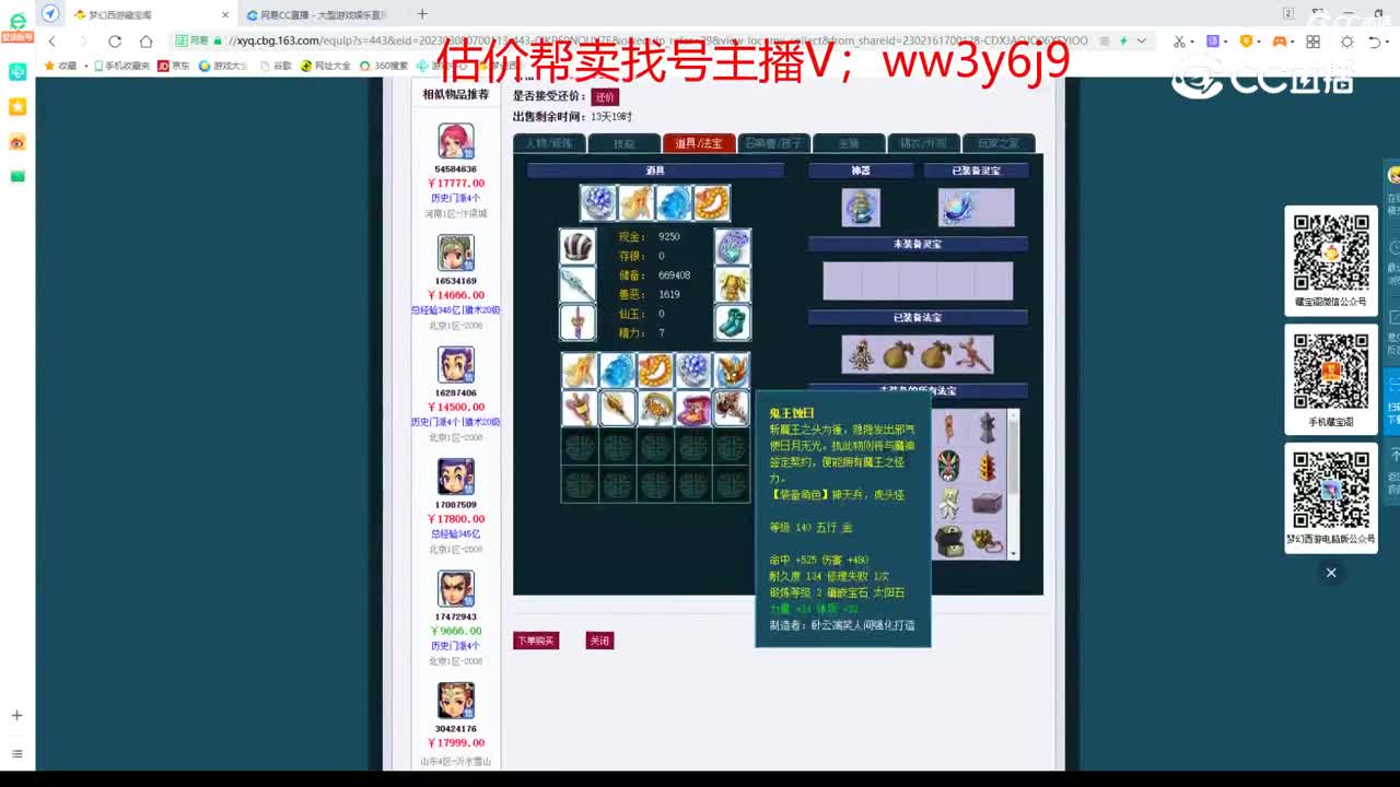 【主播点评】天宫