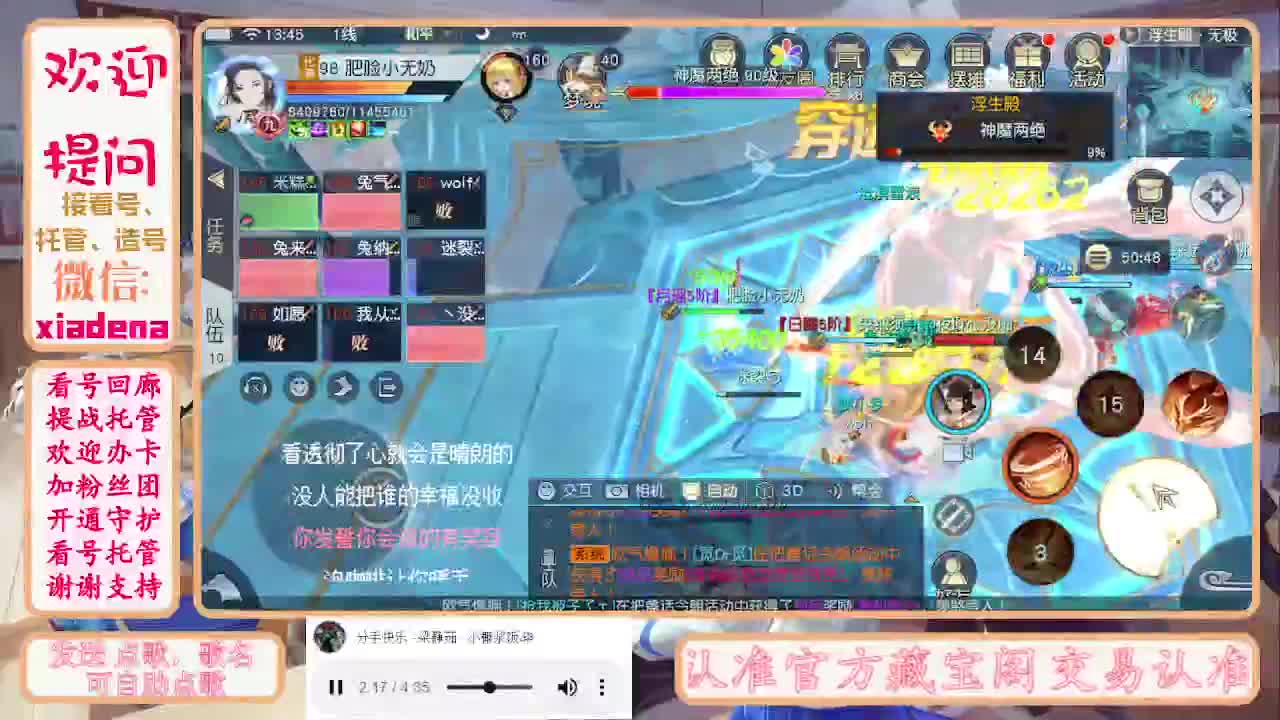 勤劳的小蜜蜂 第2段