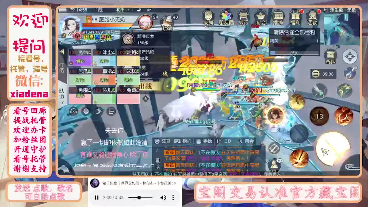 勤劳的小蜜蜂 第4段