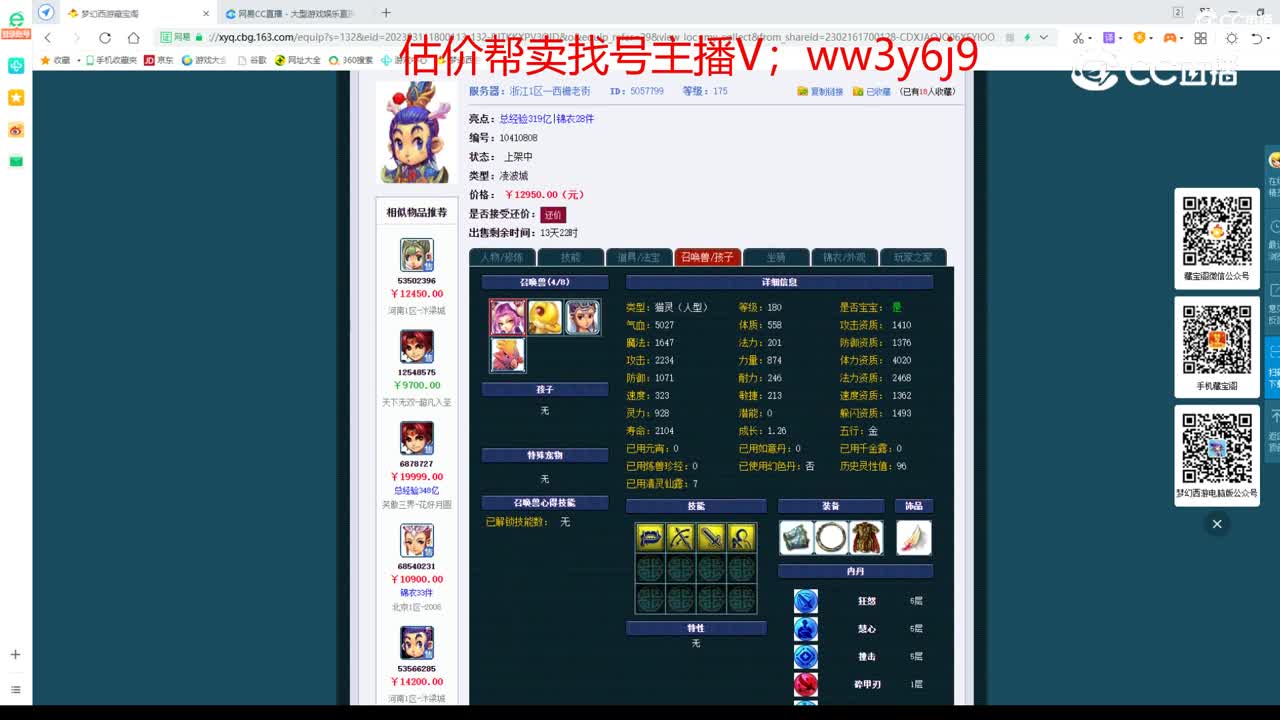 【主播点评】凌波城