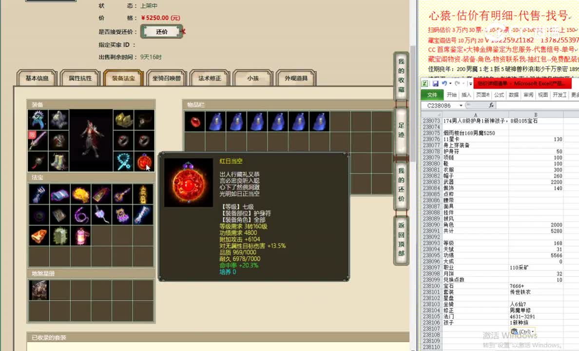 烟雨楼台168男魔5250