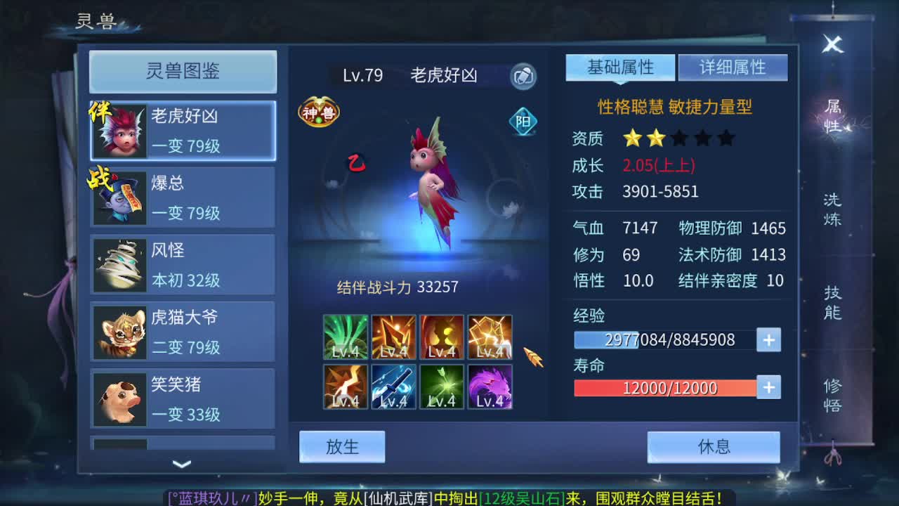 佳话连篇0325 第8段