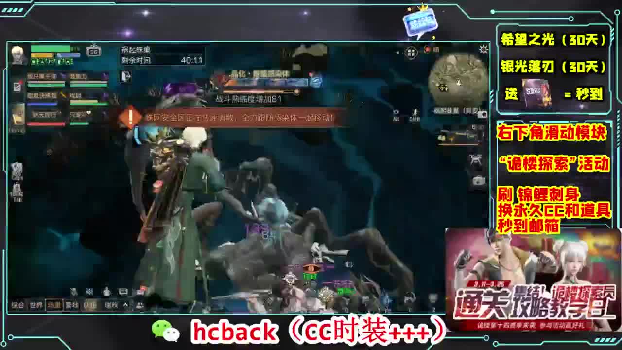 金C蓝C赛博秒到 第1段