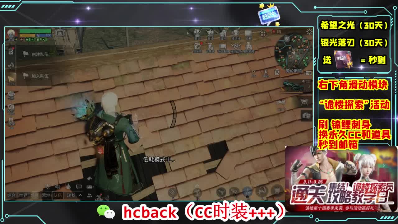 金C蓝C赛博秒到 第5段