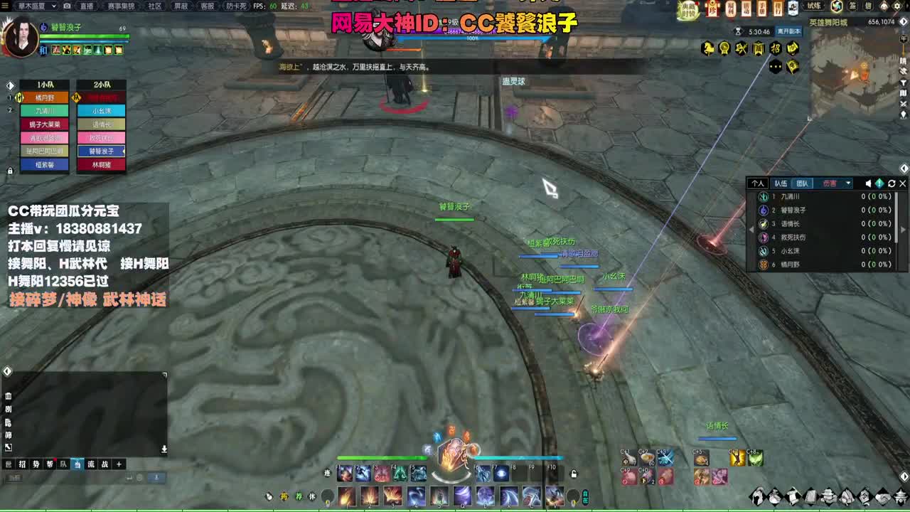 接H舞阳 碎梦/神像神话 第2段