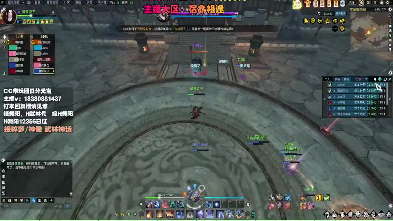 接H舞阳 碎梦/神像神话 第5段