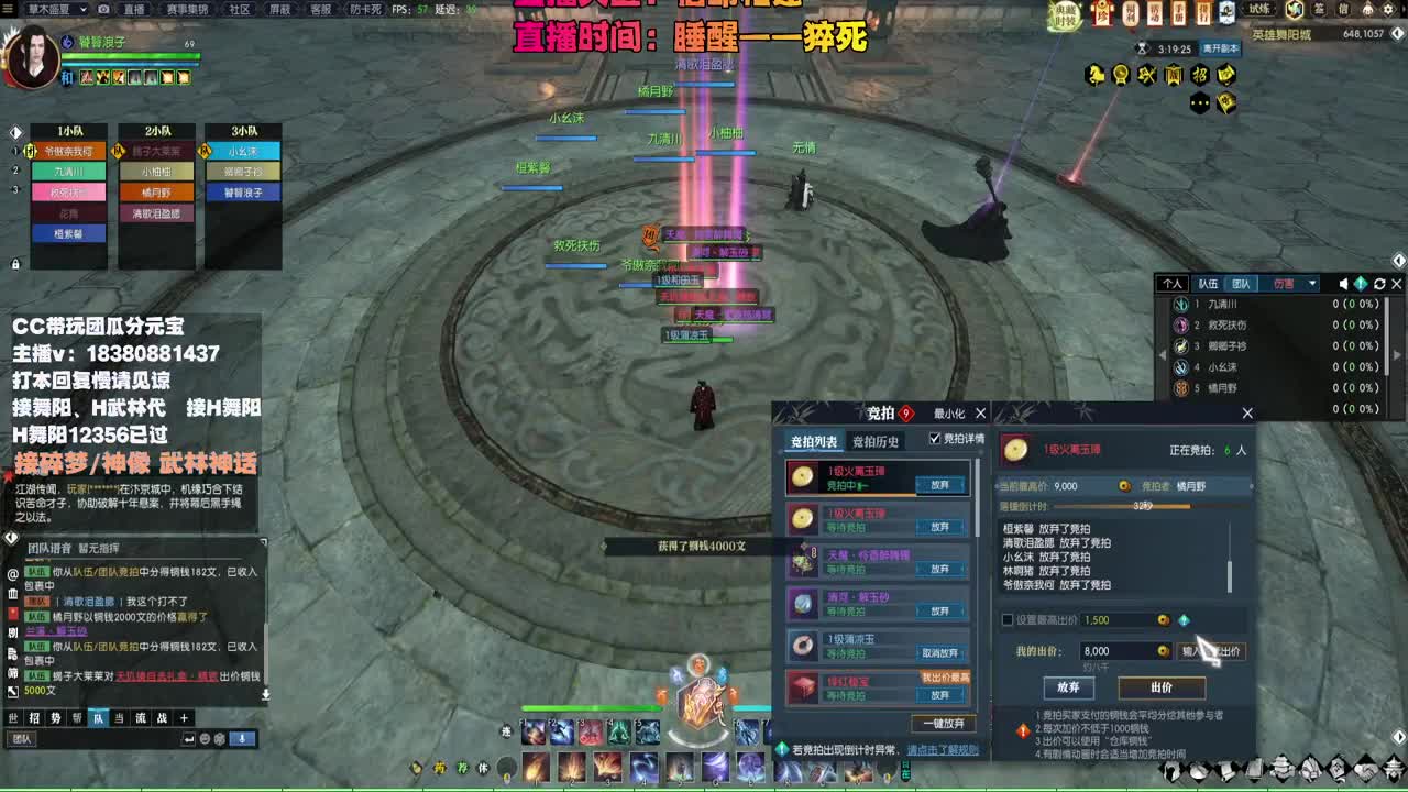 接H舞阳 碎梦/神像神话 第6段