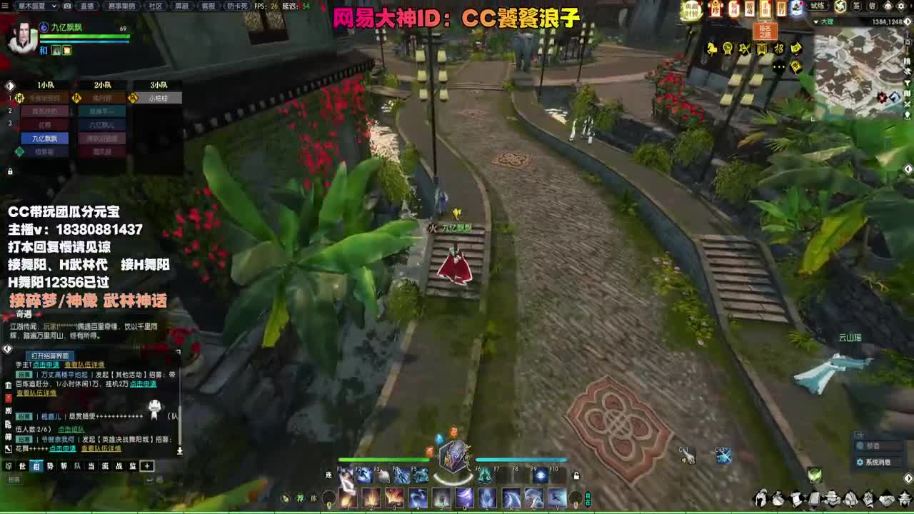 接H舞阳 碎梦/神像神话 第9段
