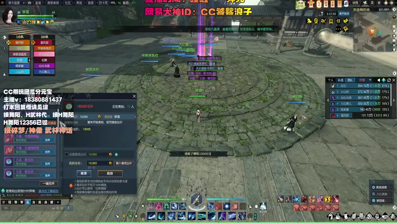 接H舞阳 碎梦/神像神话 第10段