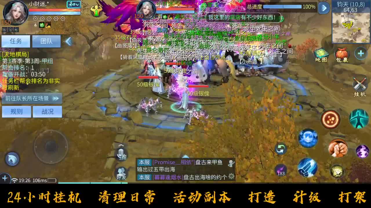 挣够50下播 第1段