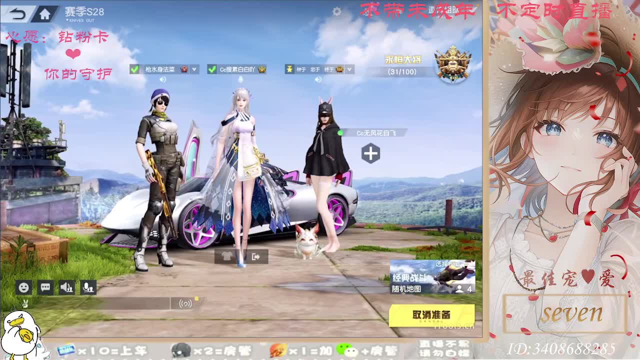 以欢喜之心慢度日常 第2段