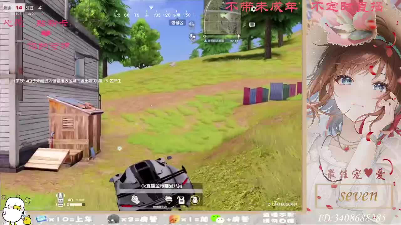 以欢喜之心慢度日常 第4段