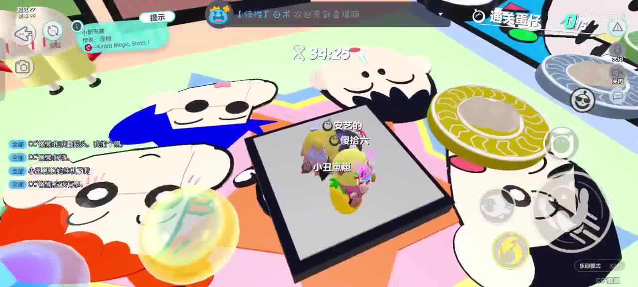 来啦～ 第4段