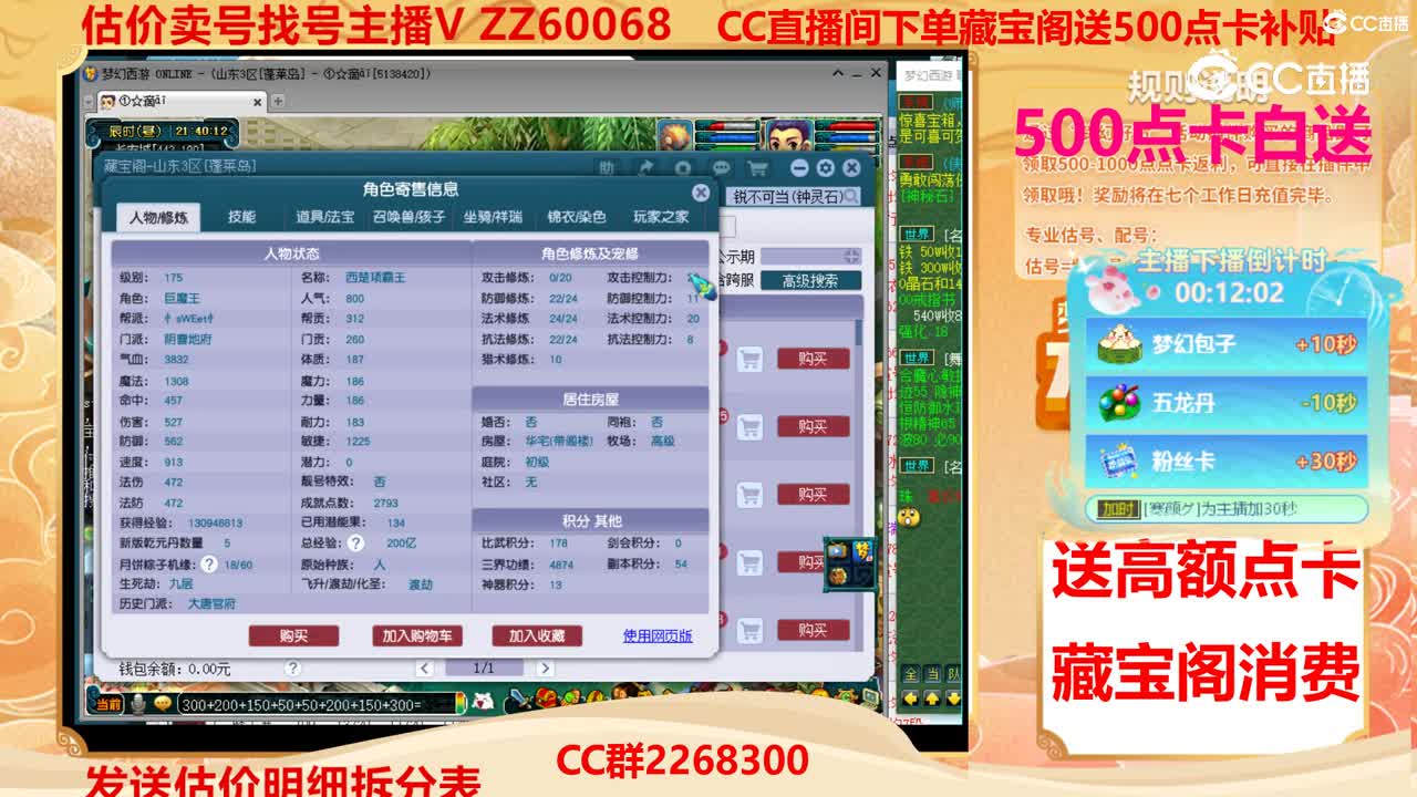 【主播点评】16240832