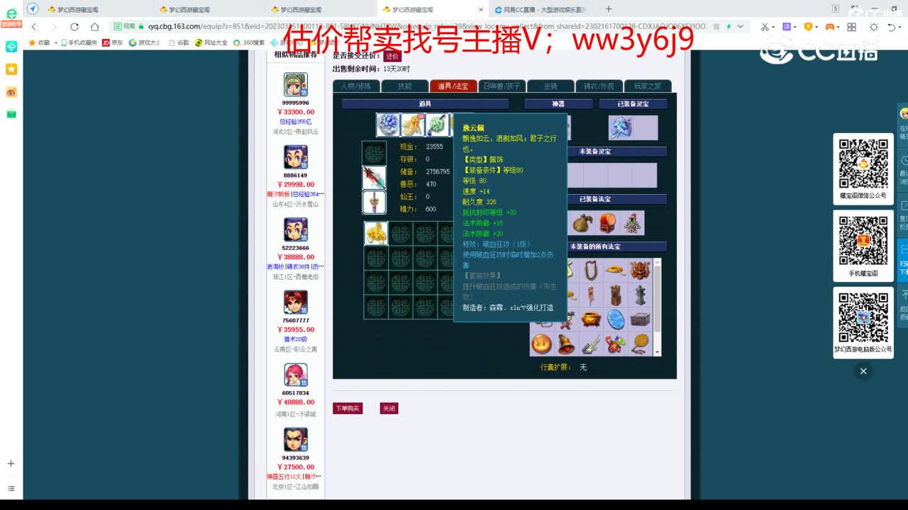 【主播点评】凌波城