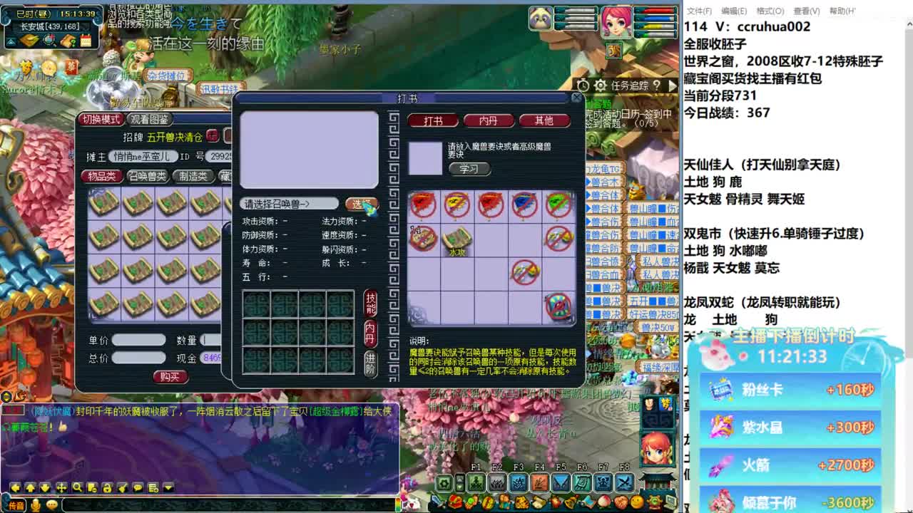 炼妖接资源 第2段