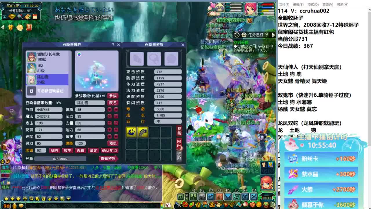 炼妖接资源 第3段