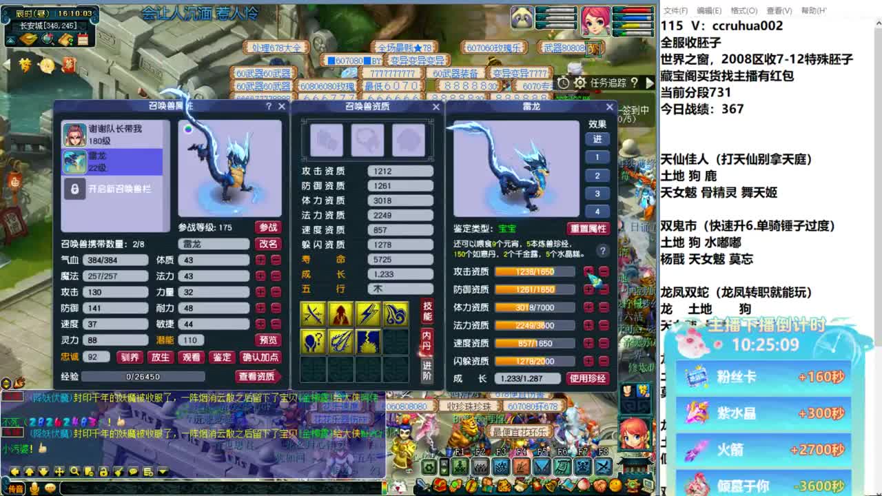 炼妖接资源 第4段