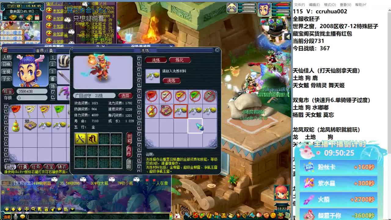 炼妖接资源 第5段