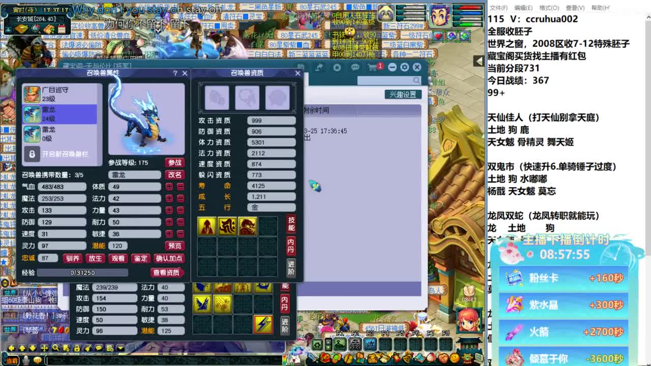 炼妖接资源 第7段