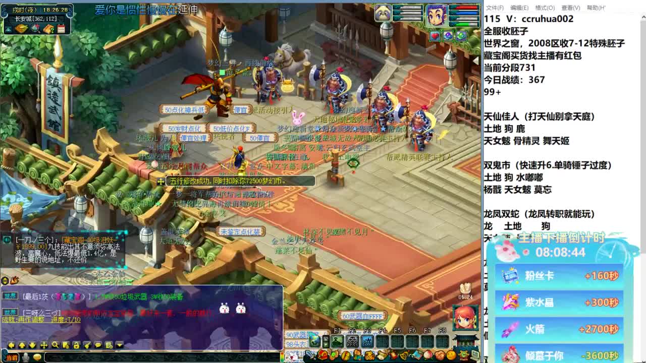 炼妖接资源 第8段