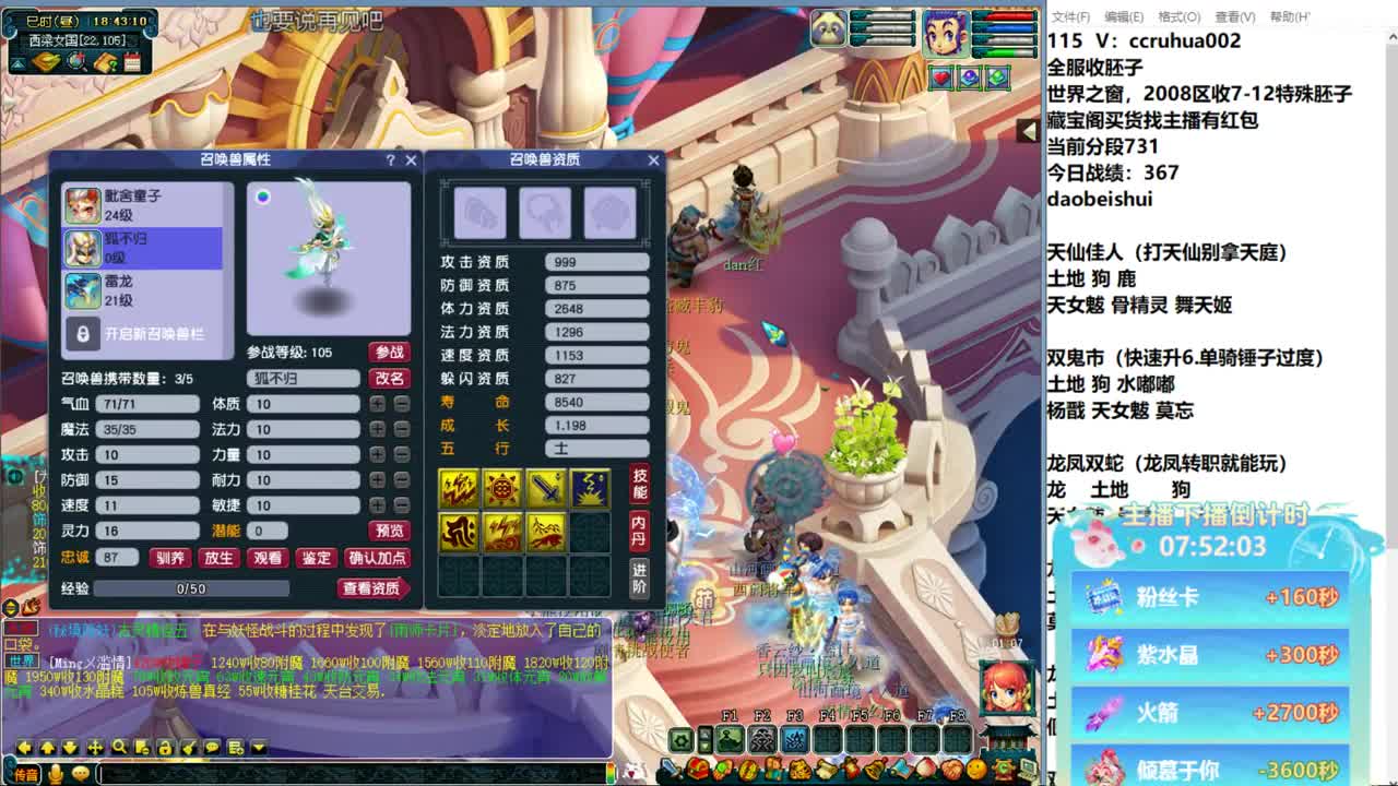 炼妖接资源 第9段