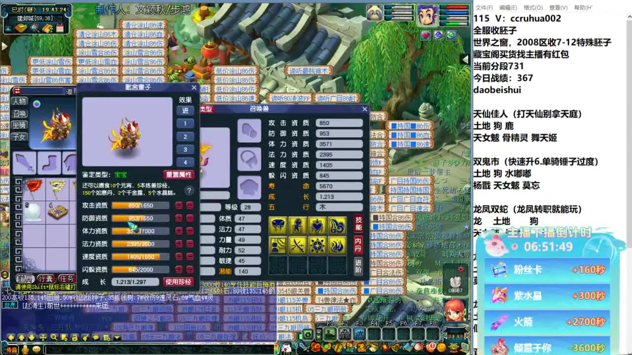 炼妖接资源 第11段