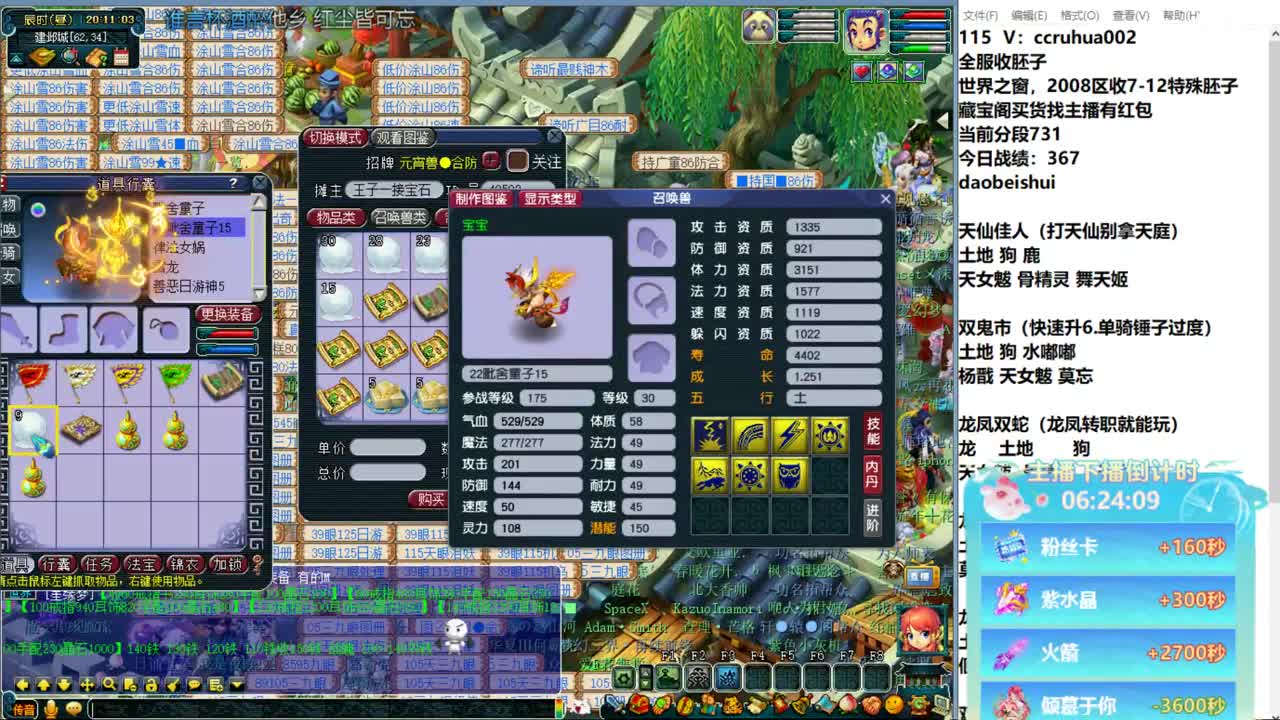 炼妖接资源 第12段