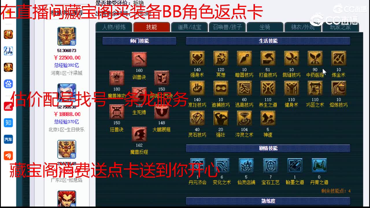 【主播点评】狮驼岭