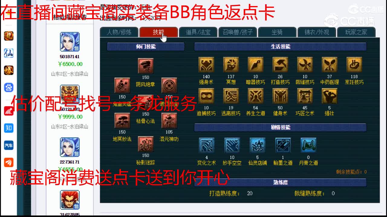 【主播点评】无底洞