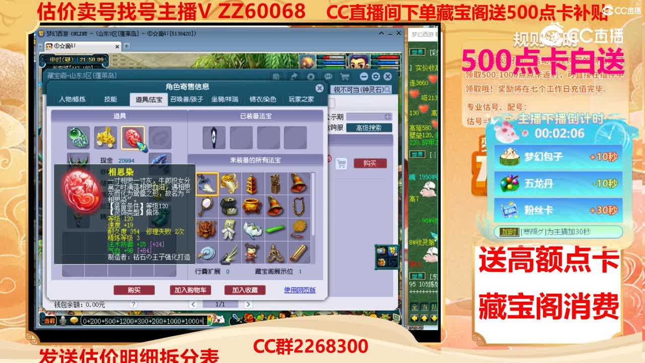 【主播点评】29588660