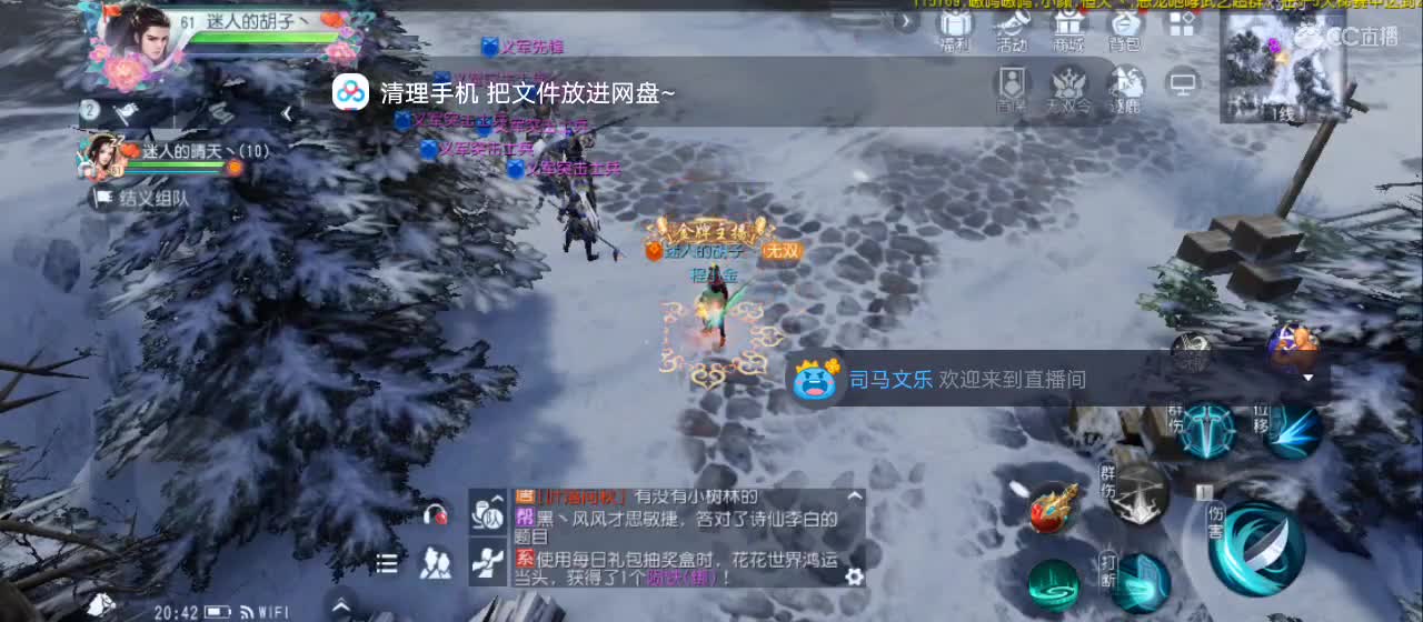 欢迎来到直播间【祝大家快乐】 第2段