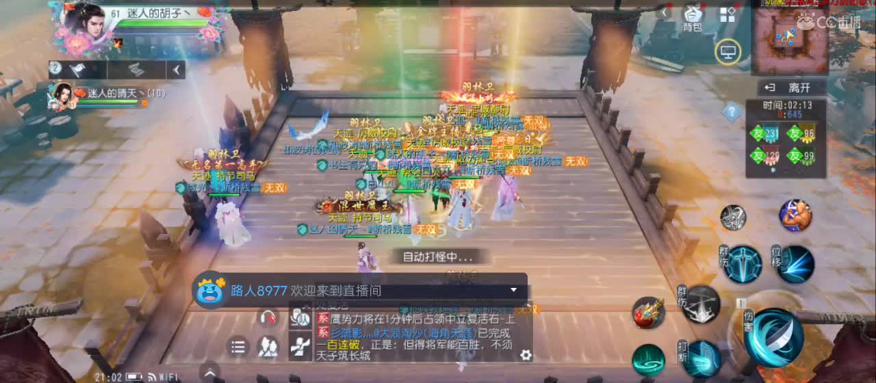 欢迎来到直播间【祝大家快乐】 第3段